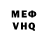 МЕФ VHQ #your friends#