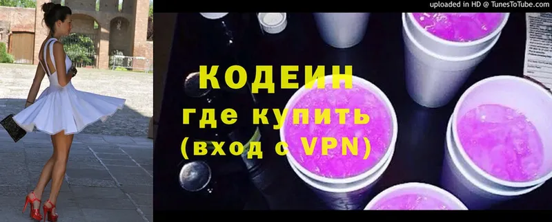 где купить наркоту  Ленинск-Кузнецкий  Codein Purple Drank 